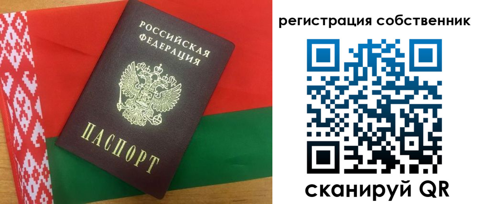 прописка ребенка в Зиме