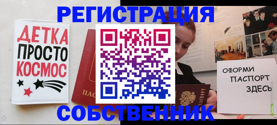 регистрация для школы в Зиме