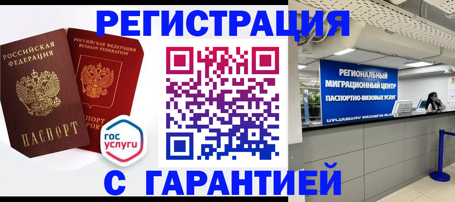регистрация для дет. сада в Зиме